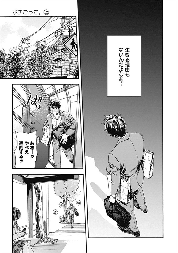 ポチごっこ Twitter Search Twitter