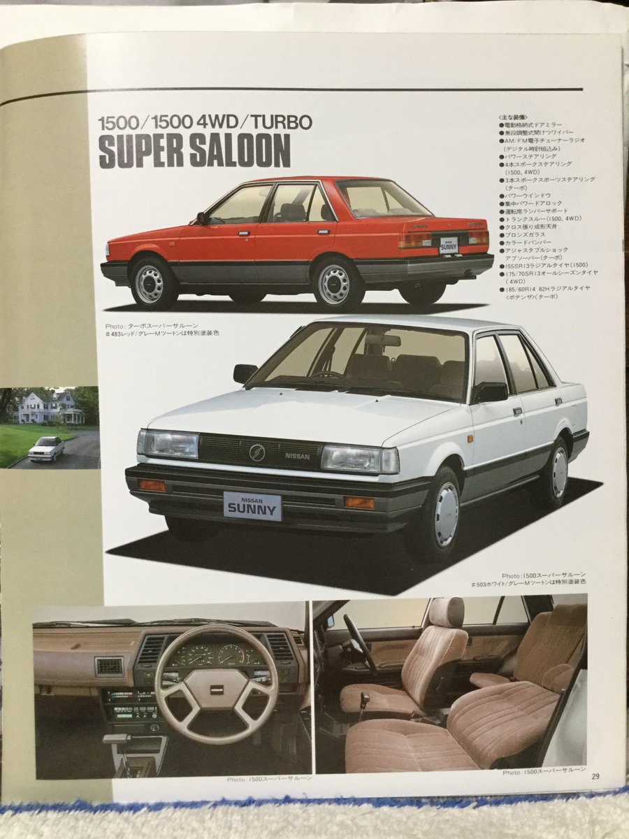 Post by 自動車カタログ収集記 on X: B12 サニー