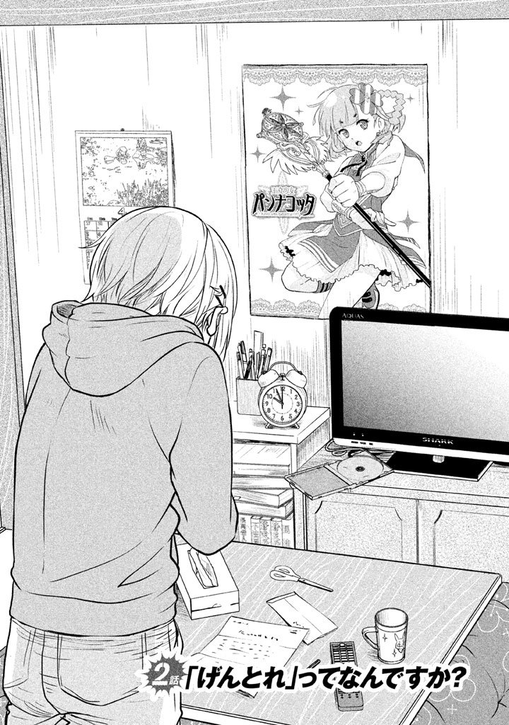 現在のアニメ業界でアニメーターを目指す女の子の漫画「アニメタ!」⑫

#アニメタ2話 
