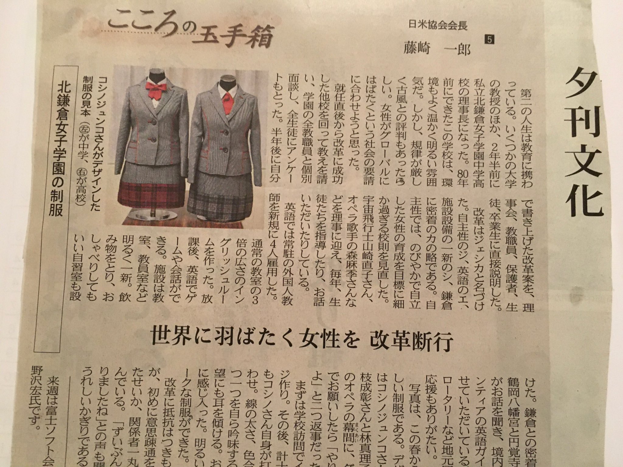 森 麻季 Maki Mori 昨日は 北鎌倉女子学園 で公開レッスンをさせて頂きました 熱心な先生方に温かく育てられた 一生懸命で素晴らしい生徒さん達 私も精一杯指導させて頂きました 学園理事長の藤崎一郎先生のご改革によって 格式ある伝統に加えて