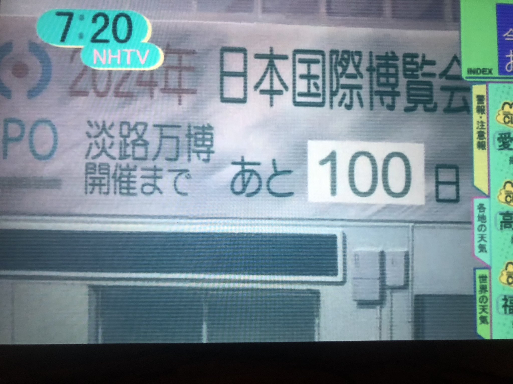 Keita Tokunaga 今 攻殻機動隊sacの見直しをしてたら笑い男事件のシーンで24年日本国際万博まであと100日とある 場所は淡路 25年大阪万博を予言してたよう これは偶然か 改めてこの作品はよくできている T Co Yp2lnczycm Twitter