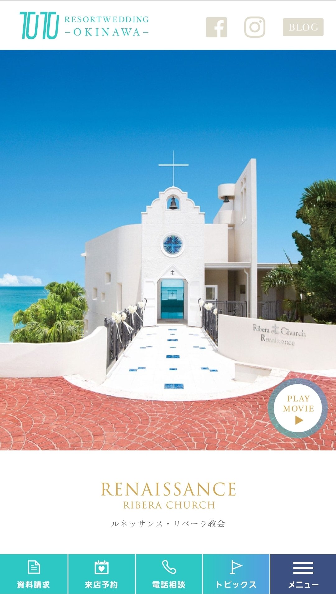 あこ Myojo 1月号連載で キンプリが撮影に使用していた 結婚式場 Kingandprince キンプリ 平野紫耀 永瀬廉 髙橋海人 神宮寺勇太 岸優太 岩橋玄樹 公式 ﾙﾈｯｻﾝｽ ﾘﾍﾞｰﾗ教会で 結婚式 Tutuﾘｿﾞｰﾄｳｴﾃﾞｨﾝｸﾞ沖縄 T Co Py5eraxy6d