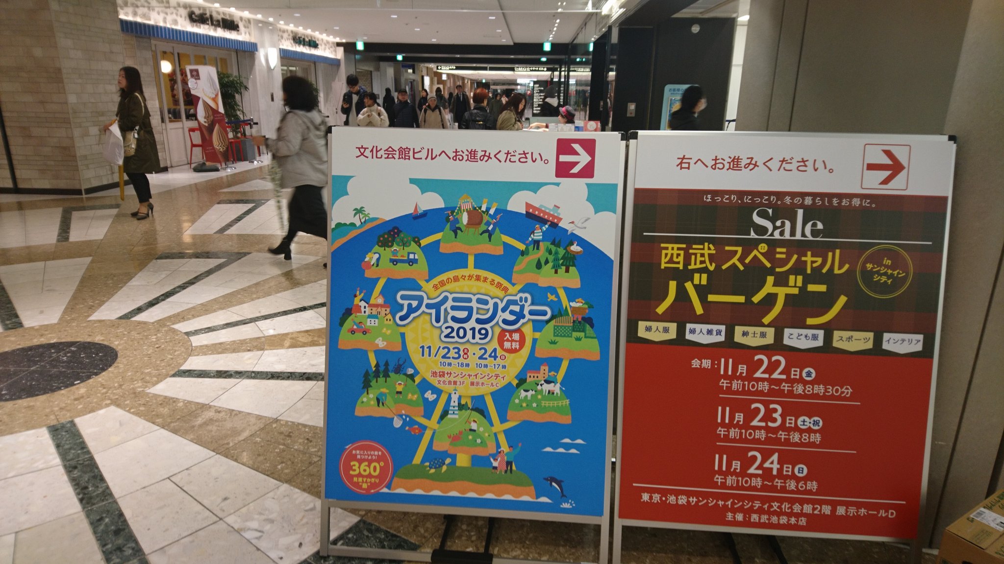 伊吹島 アイランダー19 11月23日 24日は池袋サンシャイン文化会館3f 伊吹島のブースにお立ち寄り下さい 10時開店です 伊吹島 アイランダー19 11月23日 24日は池袋サンシャイン文化会館3f 伊吹島のブースにお立ち寄り下さい 10時開店です