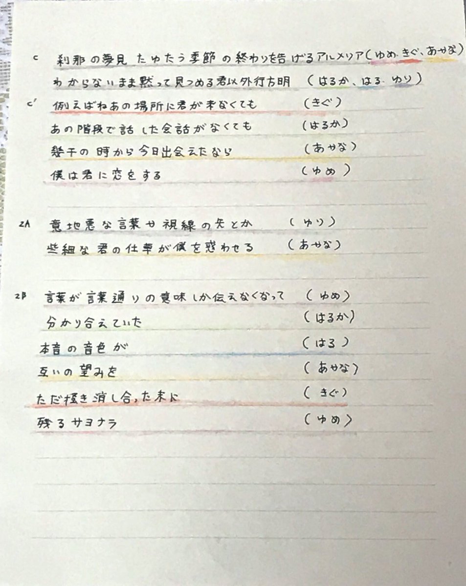 春桜 ゆめ Boy Meets Haru アルメリアの歌詞です Apple Music Line Music など各配信サービスにて配信されています 素敵な曲なので是非