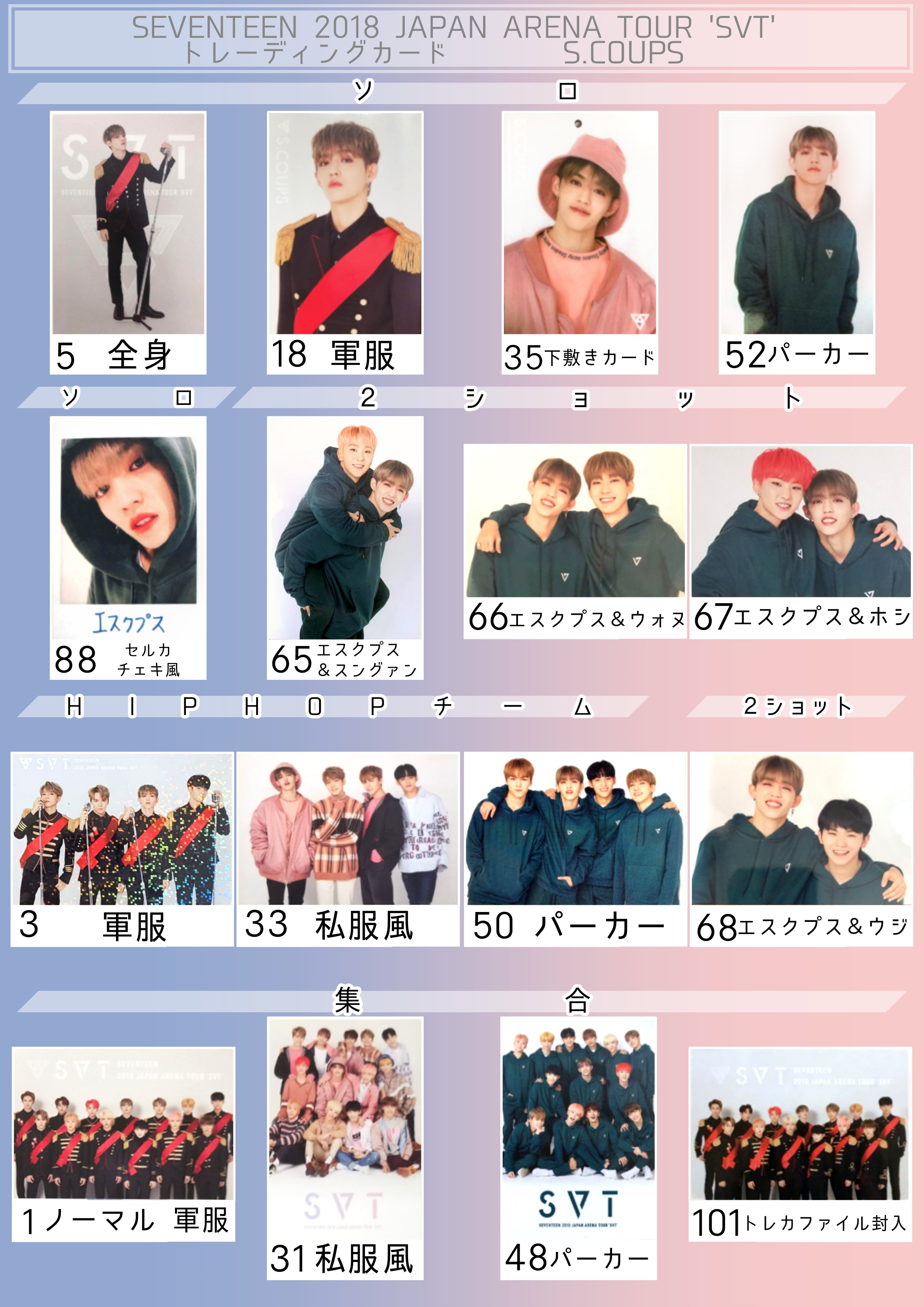 新品 大人気商品  セブチSEVENTEEN コントレカエスクプスジョンハン SVT アイドル