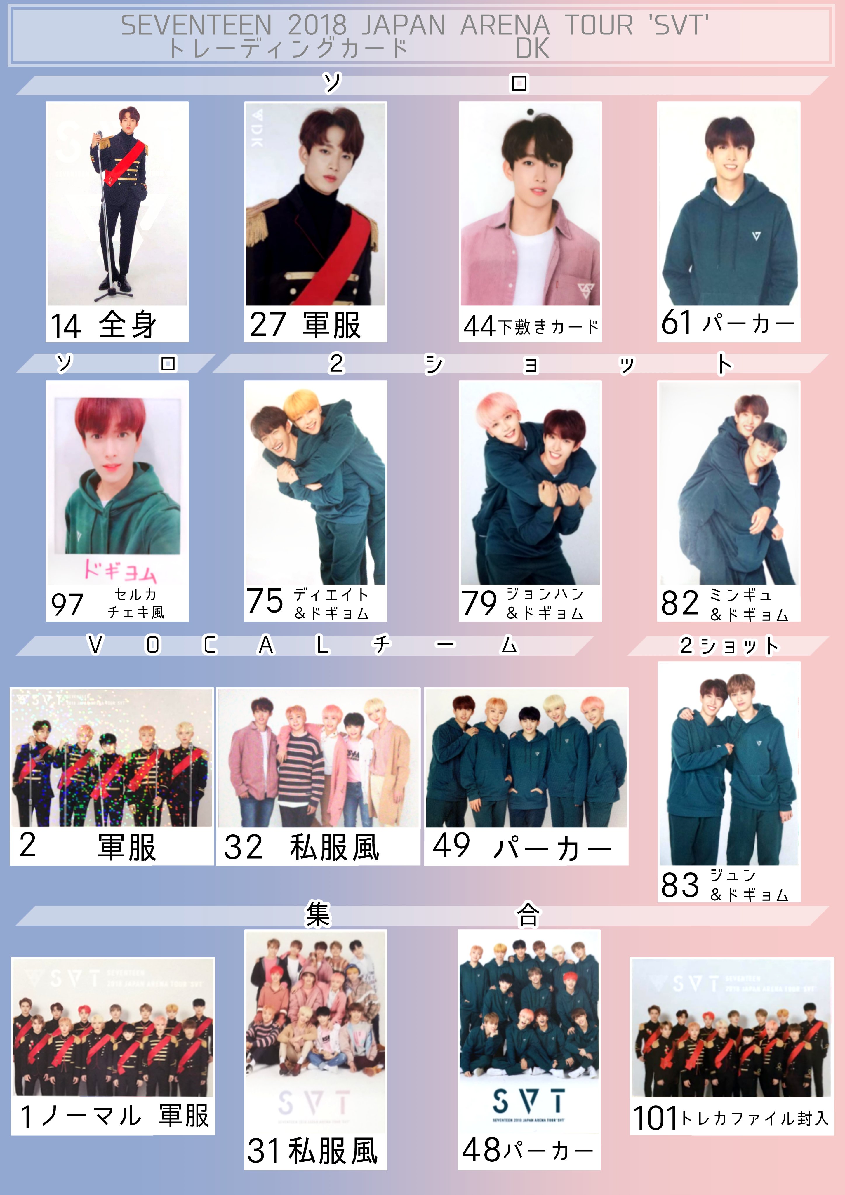 SEVENTEEN ケレン トレカ ミンギュ ジュン 2018(seventeen SEVENTEEN ケレン トレカ ミンギュ ジュン 2018(seventeen
