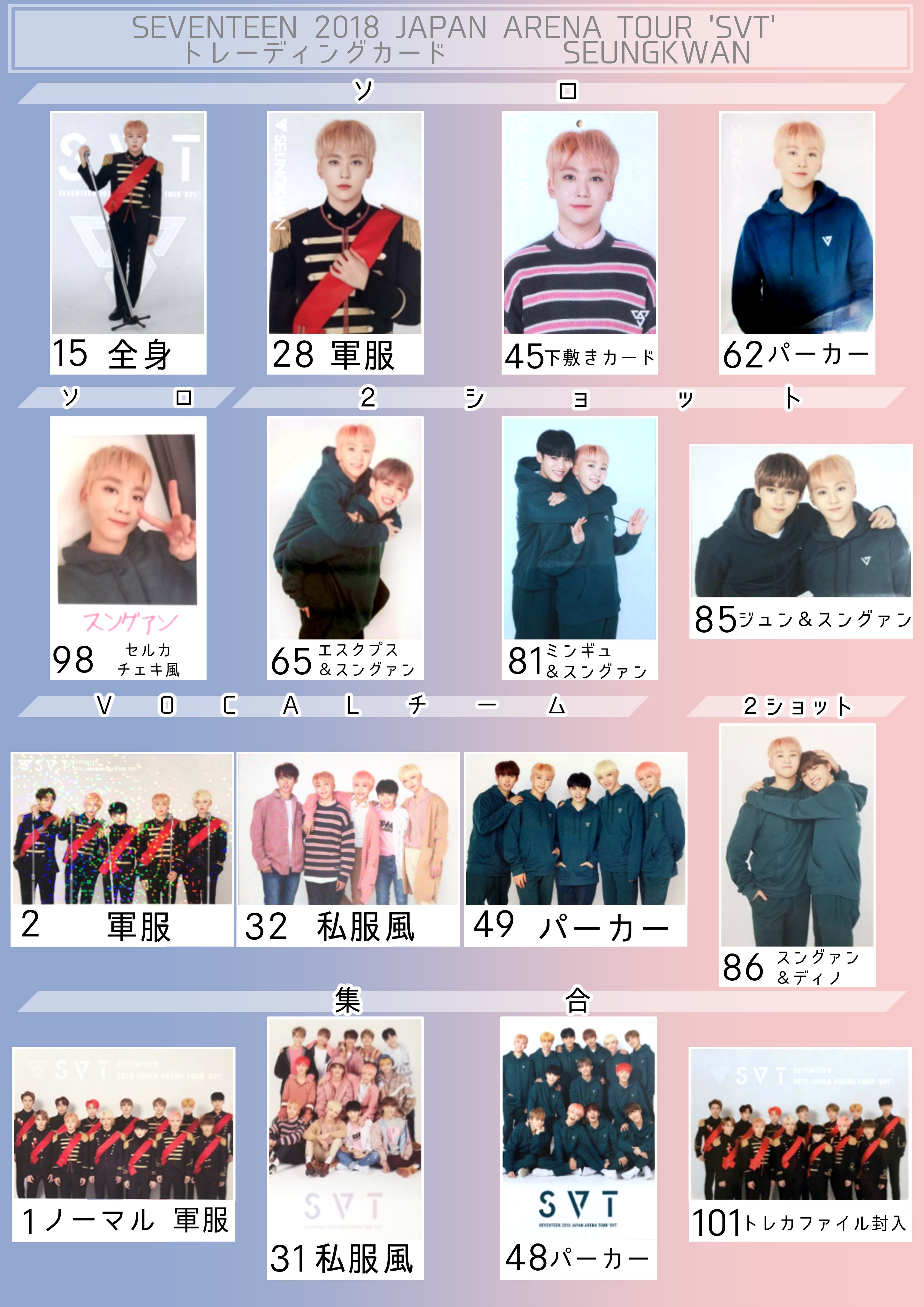 SEVENTEEN トレカ　メンバー2ショット SEVENTEEN トレカ メンバー2ショット