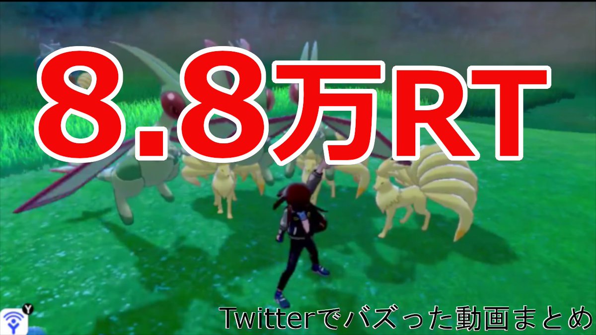 ツイッターでバズった動画まとめ 昨日バズった動画をまとめました 視聴とチャンネル登録 高評価お願いします ポケモン剣盾 コントみたいな展開にwwwなど 全10本 視聴はリンクから T Co Giuw0cihyt スマブラsp ポケモン剣盾 ツイッターでバズった動画まとめ 昨日バズった動画をまとめました 視聴とチャンネル登録 高評価お願いします ポケモン剣盾 コントみたいな展開にwwwなど 全10本 視聴はリンクから T Co Giuw0cihyt スマブラsp ポケモン剣盾