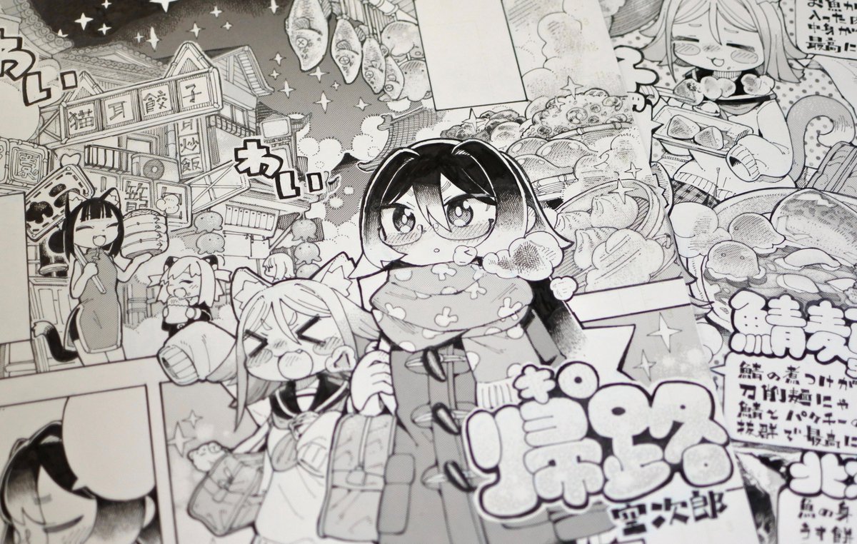 コミティア130
フルアナログ合同誌に参加してます。
猫耳が料理を食べる3ページ漫画です。
原稿の展示もあるので良かったら見に来てください…!
 スペース:ぺんだこまつり N15b 
