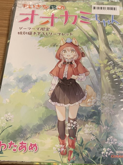 で買いましたのtwitterイラスト検索結果 古い順