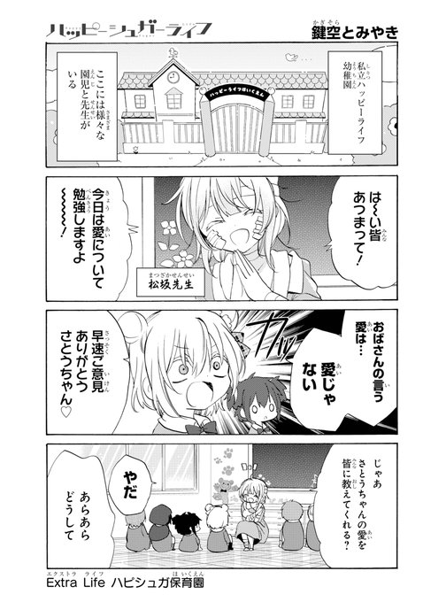 ガンガンjoker編集部 公式 さん がハッシュタグ ハッピーシュガーライフ をつけたツイート一覧 1 Whotwi グラフィカルtwitter分析 ガンガンjoker編集部 公式 さん がハッシュタグ ハッピーシュガーライフ をつけたツイート一覧 1 Whotwi グラフィカルtwitter分析