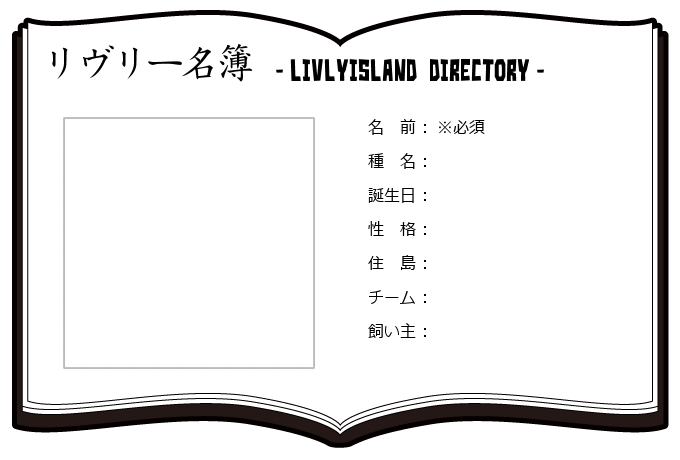 リヴリー名簿のtwitterイラスト検索結果 リヴリー名簿のtwitterイラスト検索結果