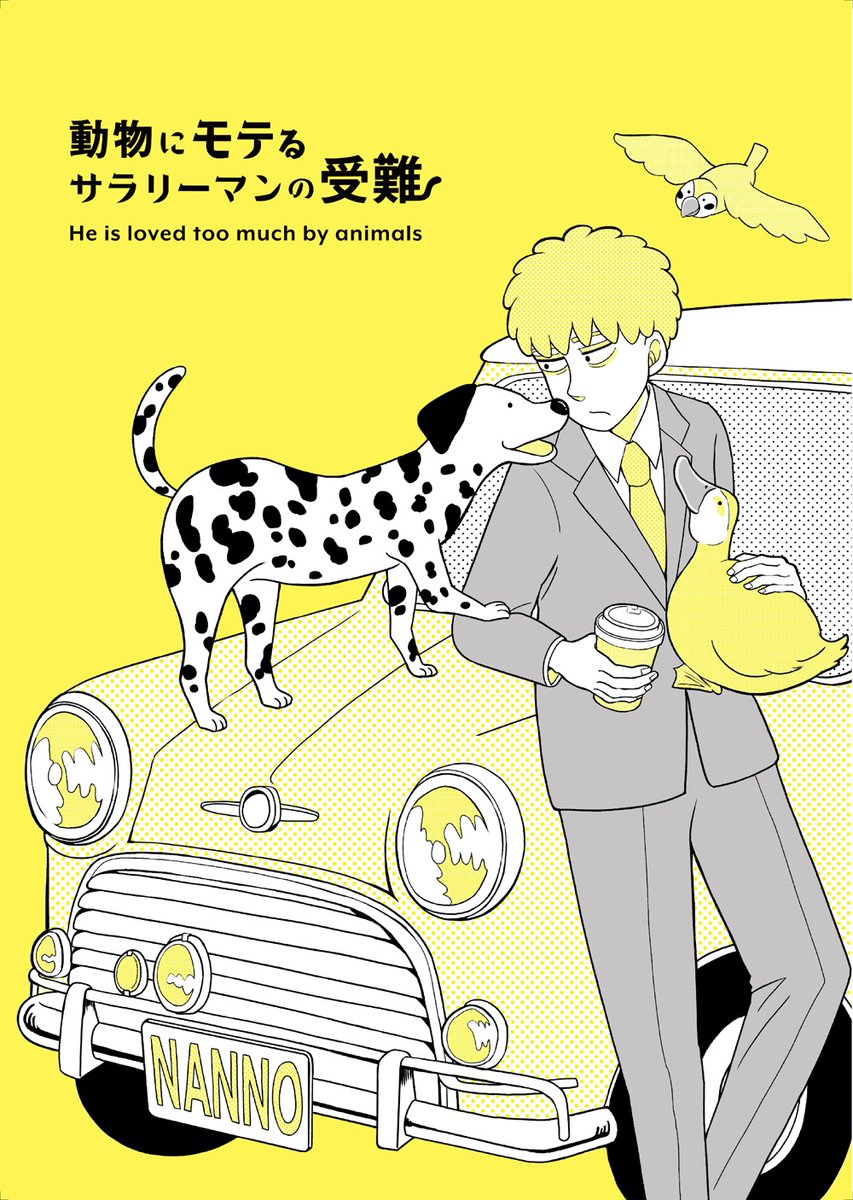 【11/24(日) #コミティア130 】おしながきです。 ※無料配布本は数に限りがあります。 あとこの日、NANNNOの作家活動におけるちょっとした重大発表があります!どうぞよろしくお願いしまーす!!! 