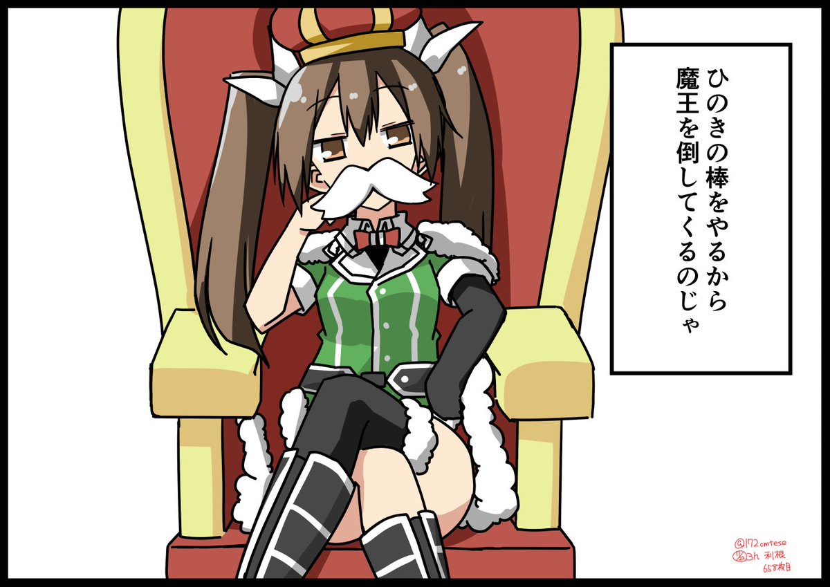 クリスマスの利根って王様みたいでかっこいい
#艦これ版深夜の真剣お絵描き60分一本勝負
#艦これ版真剣お絵描き60分一本勝負_20191122 