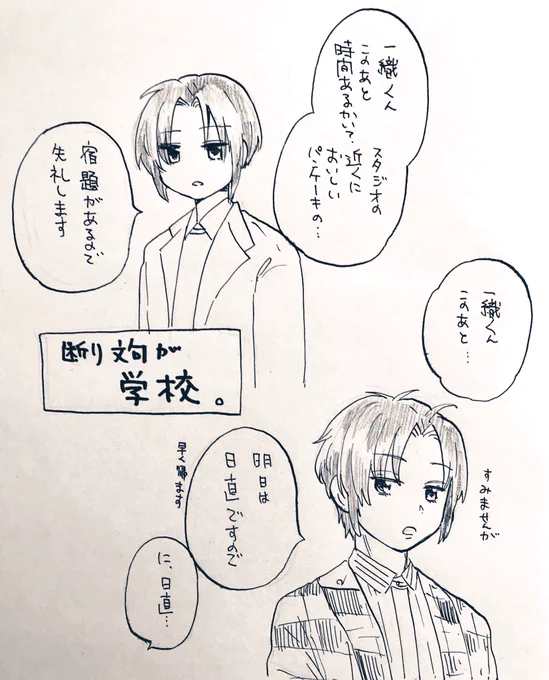 【i7】萌える和泉一織 
