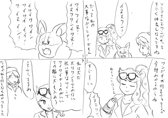 動物 R1 1005 さんのマンガ一覧 いいね順 9ページ ツイコミ 仮