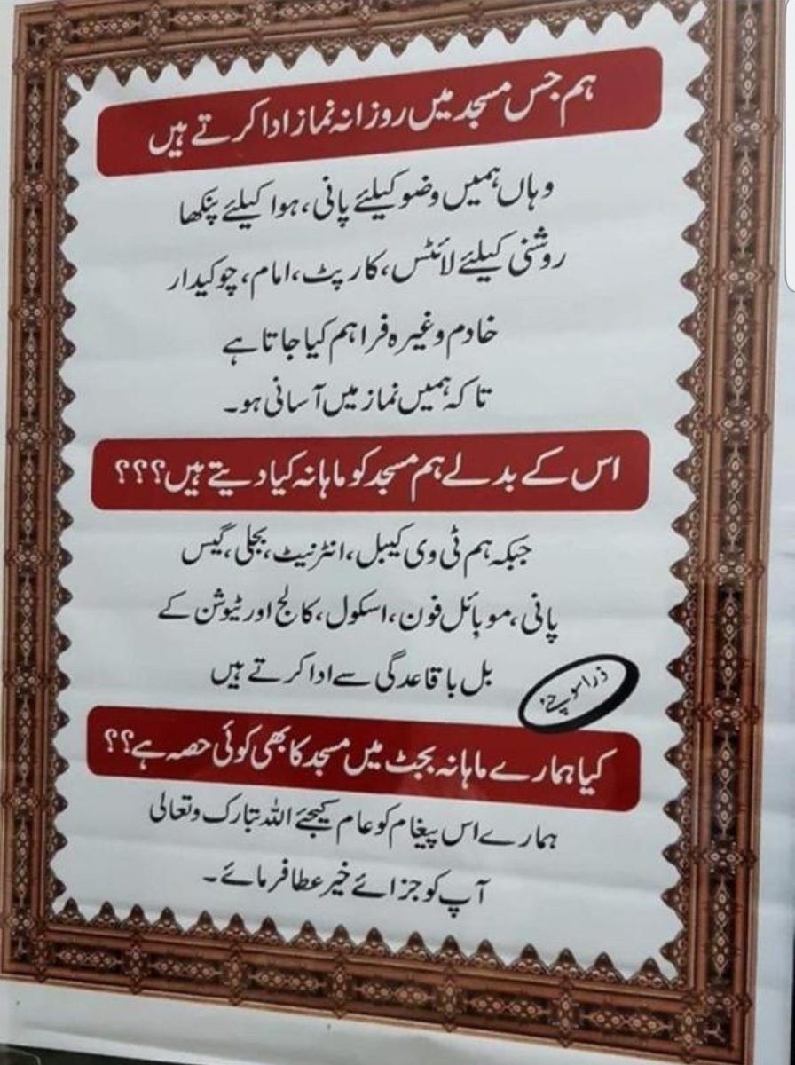 GandapurPAT's tweet photo. Food for thought. Have we ever thought of a Masjid as our home for which need to contribute? Please think!! https://t.co/6B6EEUEBQN