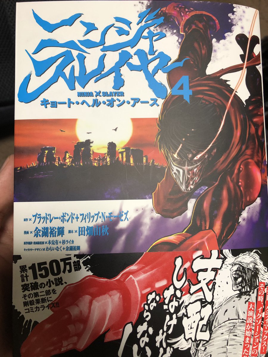 実況 ニンジャスレイヤーコミカライズ第2部 キョート ヘル オン アース チュトリアル 8ページ目 Togetter 実況 ニンジャスレイヤーコミカライズ第2部 キョート ヘル オン アース チュトリアル 8ページ目 Togetter