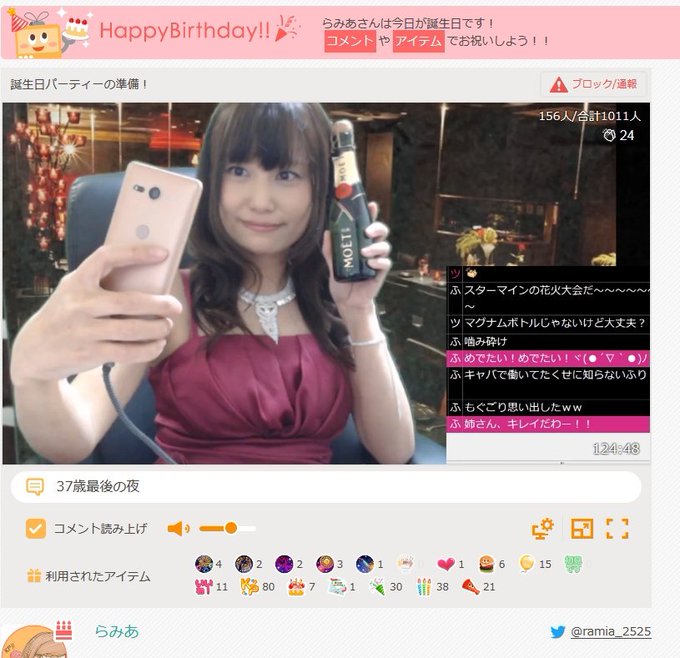 ミガキさん がハッシュタグ ふわっち をつけたツイート一覧 1 Whotwi グラフィカルtwitter分析 ミガキさん がハッシュタグ ふわっち をつけたツイート一覧 1 Whotwi グラフィカルtwitter分析
