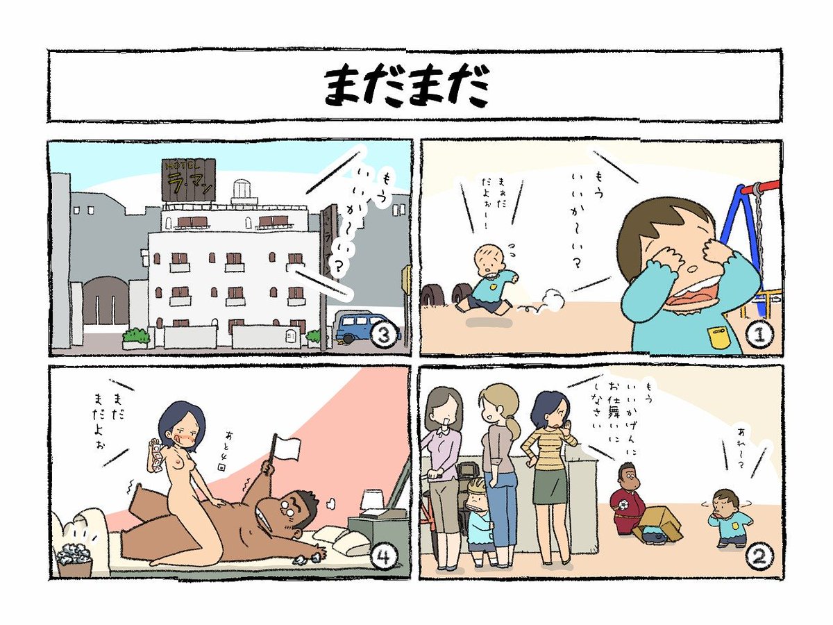 カブキマン CG エロ 