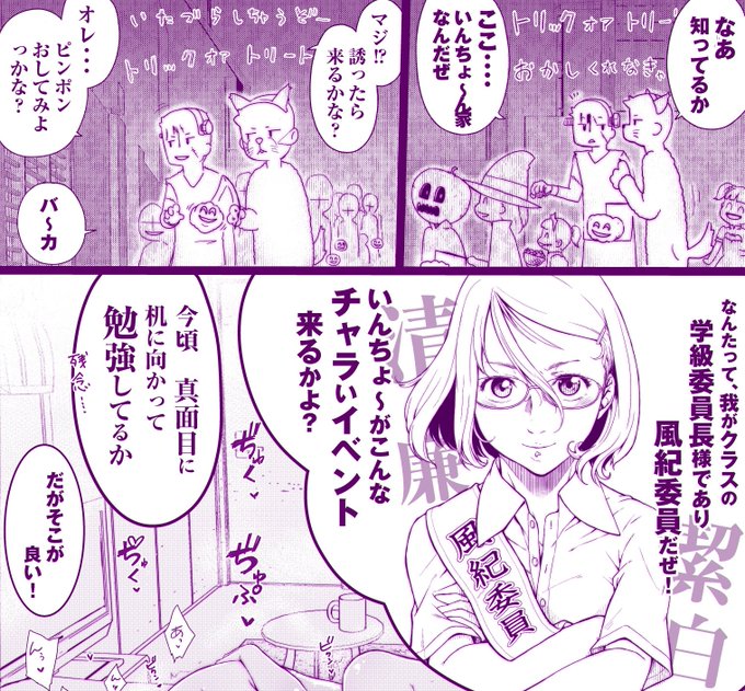 ハロウィンシリーズがやっと描き終わりました。
この腕組してるいんちょ～、めっちゃかっこよく描けたww 