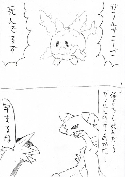 動物 R1 1005 さんのマンガ一覧 リツイート順 3ページ ツイコミ 仮