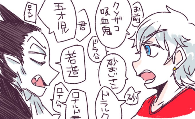 きゅーし再開おめでとう
これは古い奴ですがドラドラちゃんが「ロナルド」って呼ぶの好きだって気持ちが渦巻いたので再放送します 