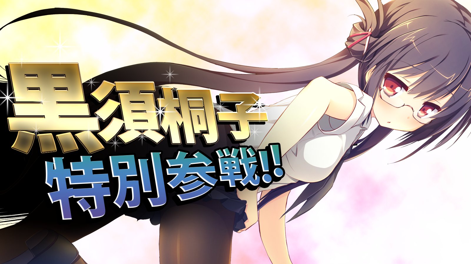 Alcot公式 また 歌唱のみ の特別参加となりますが桐谷華様 黒須桐子様にもご参加頂ける事になりました 詳しくは活動報告に記載させて頂きましたのでご確認の程よろしくお願いいたします T Co Yjjysuxbur Alcot Cf T Co Dyb3xjzpim