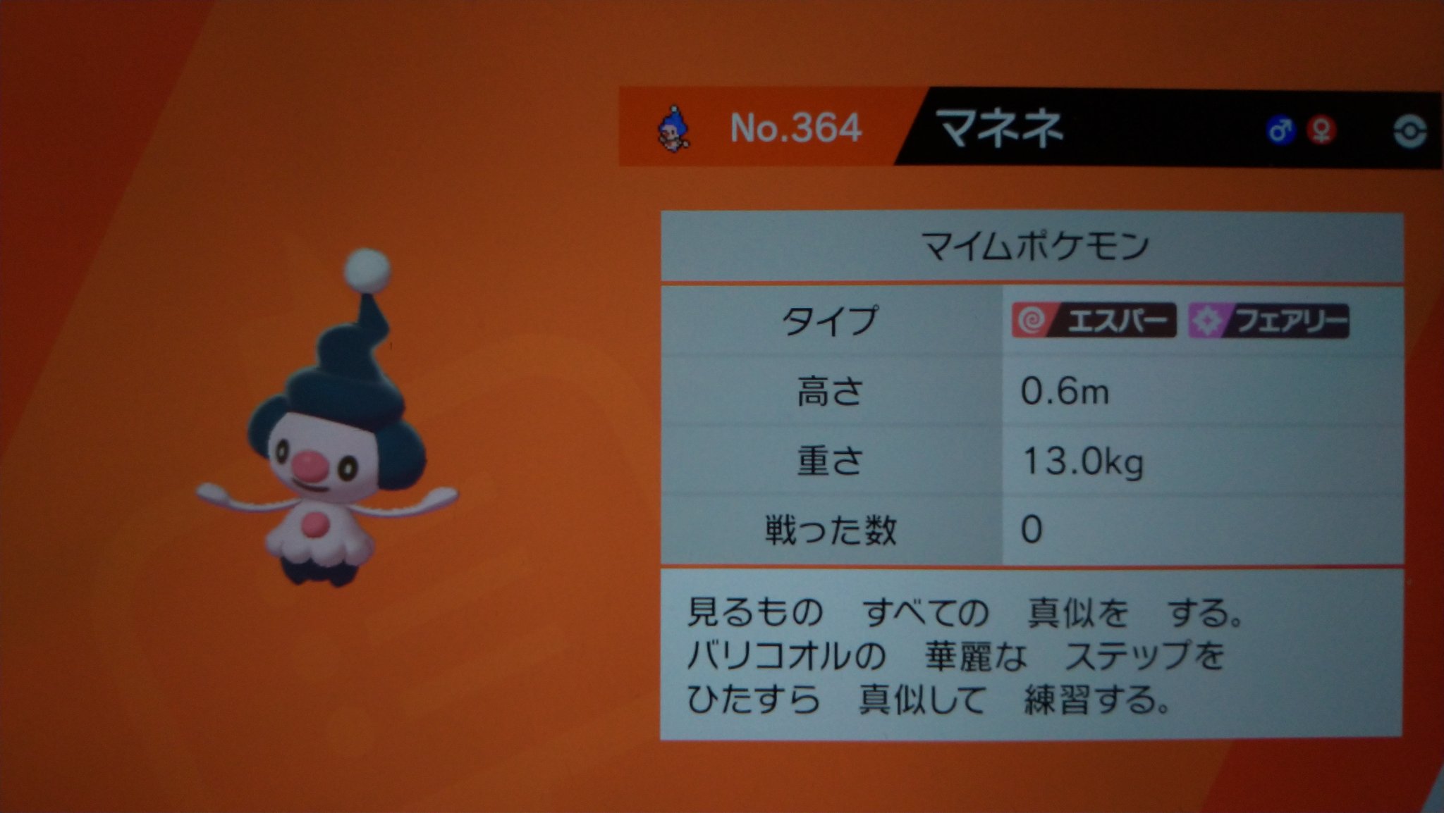 かずき Webmobile Twitter પર マネネ 卵からゲットーーー あ 剣盾の話ね 剣盾 ポケモン ポケモン剣盾 ソードシールド ガラル地方 マネネ T Co Ia00lth91r Twitter