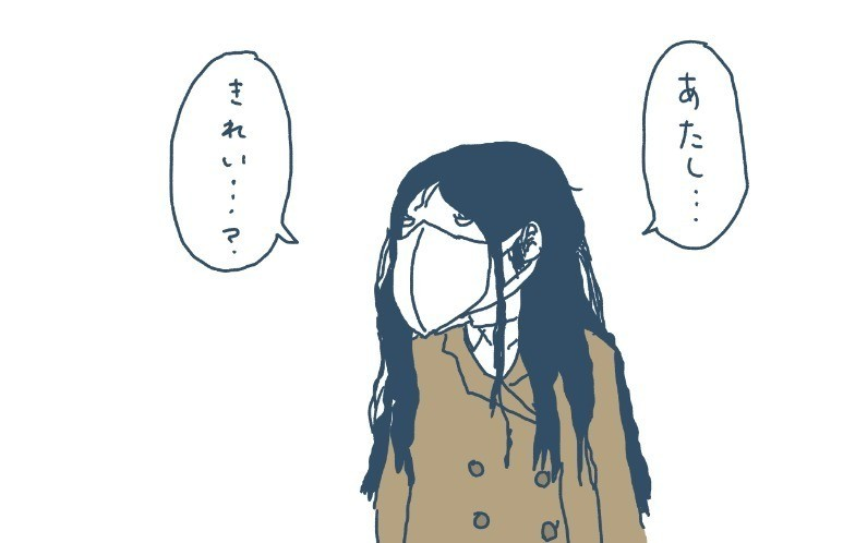 マスクが今 