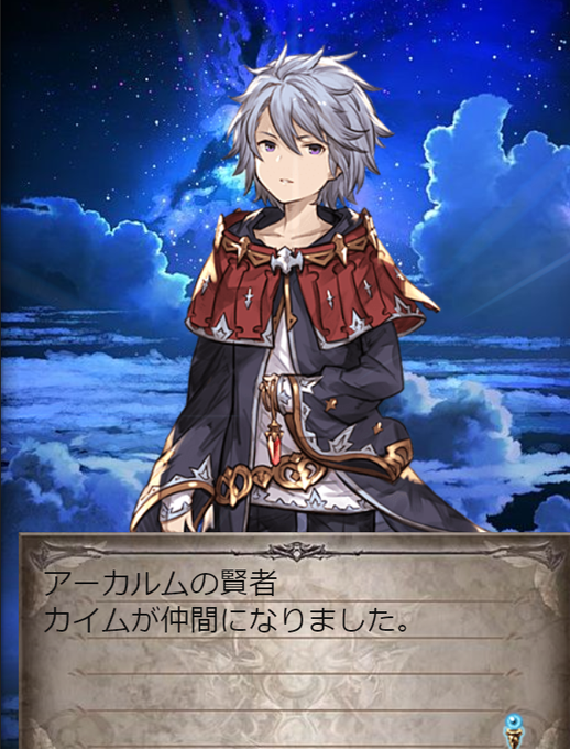 カイムのtwitterイラスト検索結果