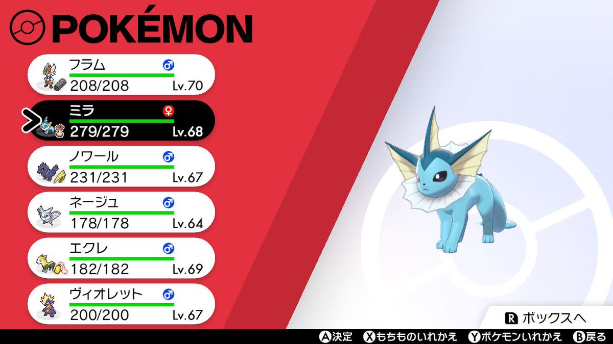 海音おうち うちの旅パメンバー 名前はだいたいフランス語で統一してあるのだ 良い ポケモン剣盾 Nintendoswitch