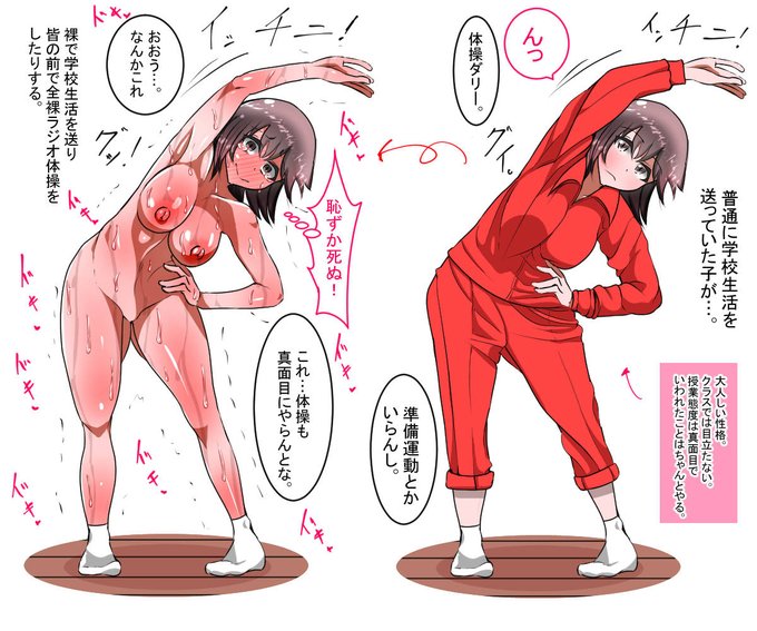 全裸体操。
自分の性癖をなんとなく確認したくて描いた絵
体型をややリアルよりで挑戦。 