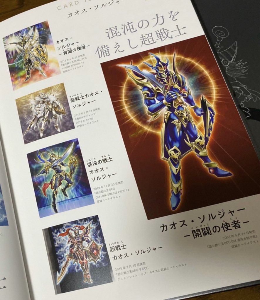 Yugioh News 𝗠𝗼𝗻𝘀𝘁𝗲𝗿 𝗔𝗿𝘁 𝗕𝗼𝘅 𝗧𝗵𝗲 𝘀𝗲𝗰𝗼𝗻𝗱 𝗯𝗼𝗼𝗸 𝗢𝗖𝗚 𝗔𝗿𝘁 𝗪𝗼𝗿𝗸 Features The Illustration And The Process For The Creation Of Some Yugioh Monsters T Co Uouif9txr2