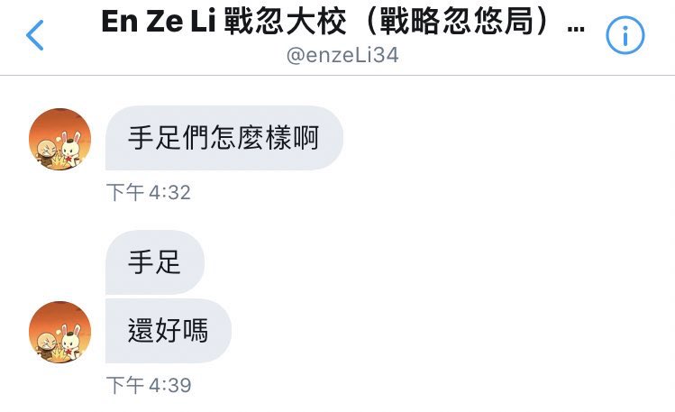 abc38milly's tweet photo. 各位手足要小心呢個人
扮係同路人喺我啲post cm又dm我諗住chok料問手足啲情況
除咗佢 應該有好多五毛都係咁
大家小心 見到呢類人即block唔好亂講嘢 twitter都好撚多鬼同垃圾五毛🤧

#StandWithHongKong 
#HongKonger 
#FreedomHK https://t.co/oZy4XFOwBz
