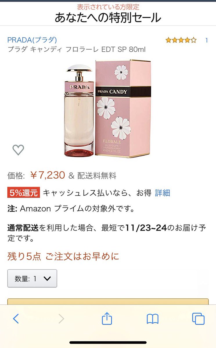 紅 على تويتر バイトに使ってる香水 安いけど匂いの残りはプチプラではピカイチ プラダのキャンディも使ってる 甘ったるくないけど可愛い匂い 普段はジバンシイ メンズ用っぽいけど残り方も匂いもすげー好き