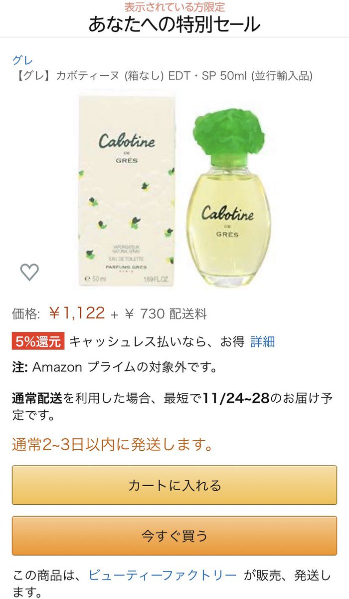 紅 على تويتر バイトに使ってる香水 安いけど匂いの残りはプチプラではピカイチ プラダのキャンディも使ってる 甘ったるくないけど可愛い匂い 普段はジバンシイ メンズ用っぽいけど残り方も匂いもすげー好き