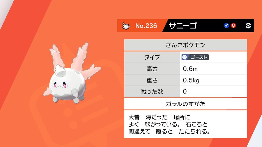 年間推してるポケモンが怨霊となり強くなったけど気持ちの整理がまだ出来ない 悪あがけ ブス