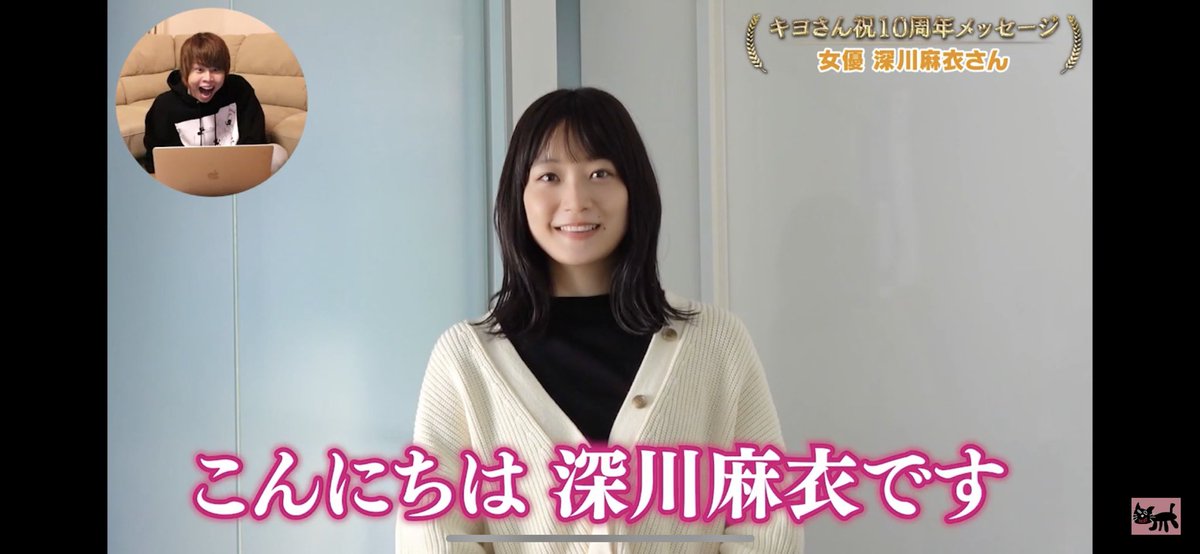 ま てぃす キヨ ゲーム実況者 の動画に深川さん出てる