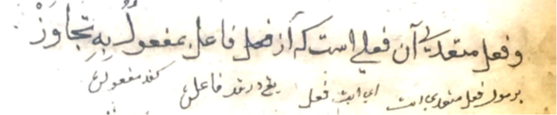 6/ or here about a grammatical issue: و فعل متعدی آن فعلی است که از فاعل بمفعولٌ بِهِ تجاوَز...and I transliterate the Malay translation as follows:"Bermula fe‘el muta‘addi itu ia itu fe‘el yang daripada fa‘el-nya kapada maf‘ul-nya"