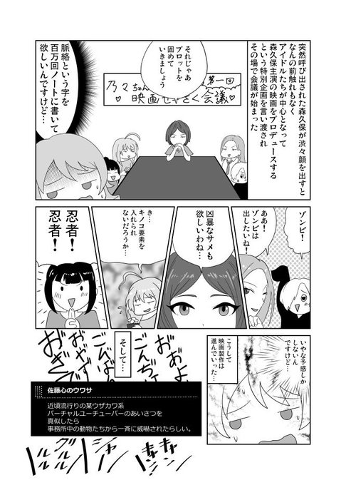 奏がサメ映画に出てたのでサメ映画まんが(再) 