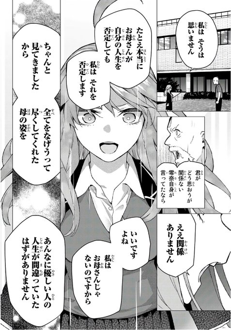 無堂先生 五等分の花嫁父親 の声優やクズでなぜ零奈と結婚 四葉と似てて下の名前は仁之介 アニシラ