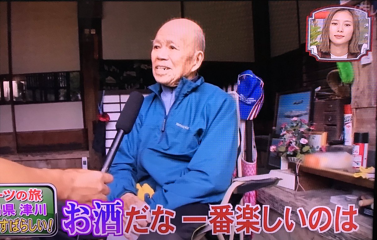 Eagle 笑ってこらえてに出てきた101歳のおじいさん イスの後ろに百式重爆っぽい写真が置いてあって気になってたん だけどやっぱりパイロットだったんだな Eagle 笑ってこらえてに出てきた101歳のおじいさん イスの後ろに百式重爆っぽい写真が置いてあって気になってたん だけどやっぱりパイロットだったんだな