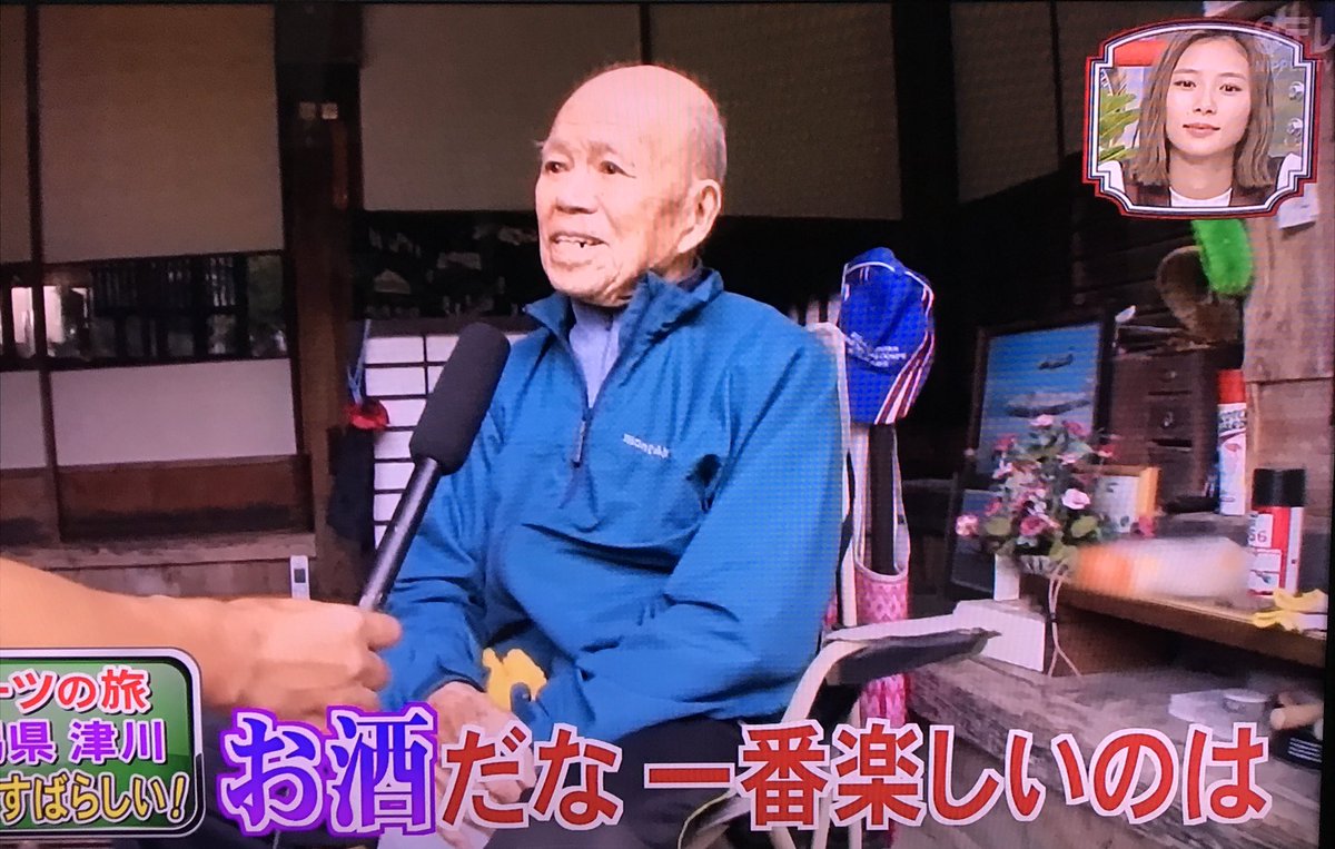 Eagle 笑ってこらえてに出てきた101歳のおじいさん イスの後ろに百式重爆っぽい写真が置いてあって気になってたん だけどやっぱりパイロットだったんだな