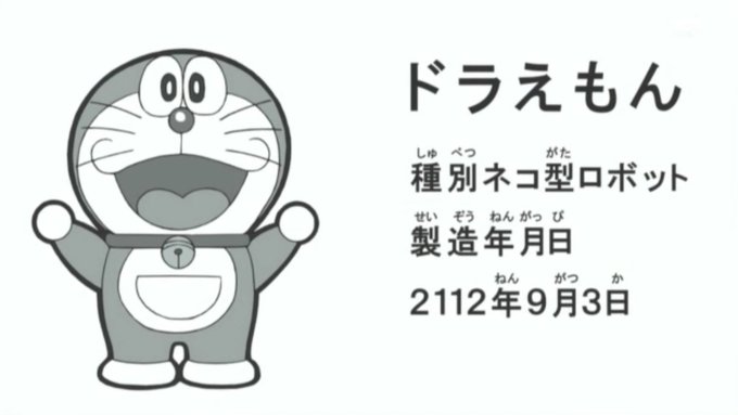 ドラえもんのイラストまとめ 古い順 ドラえもんのイラストまとめ 古い順