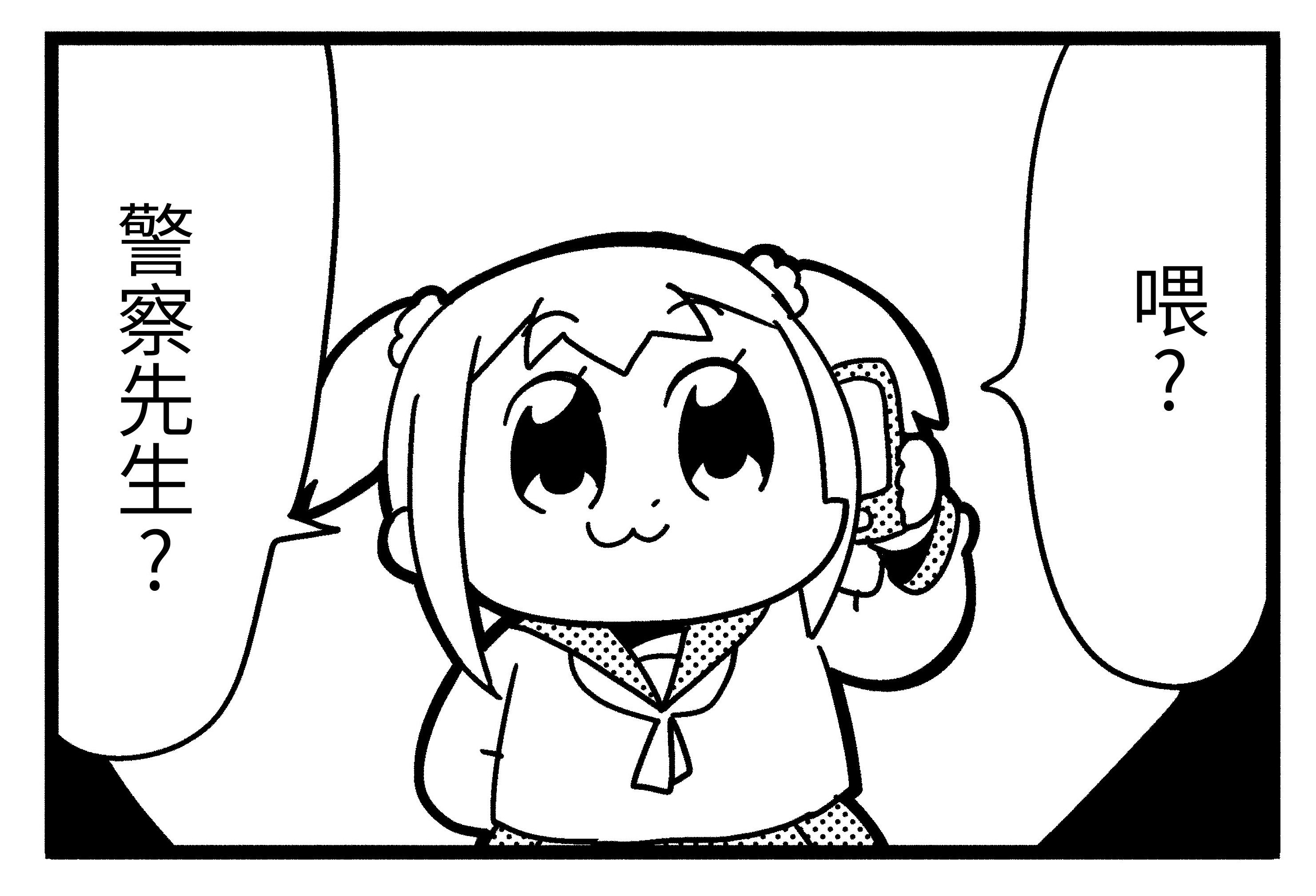 まんがライフwin編集部 中国語版の監修している