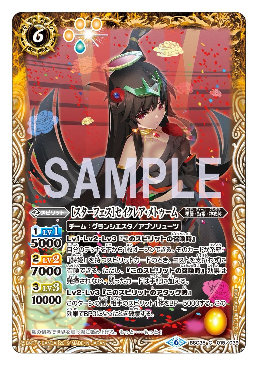 バトルスピリッツ Bsc35カード紹介 デッキ の下からオープンできる珍しい効果を持った詩姫です オープンしたカードが系統 詩姫 を持つスピリットならノーコスト召喚できるので相手によってデッキの下に戻されたカードでも召喚できます T バトルスピリッツ Bsc35カード紹介 デッキ の下からオープンできる珍しい効果を持った詩姫です オープンしたカードが系統 詩姫 を持つスピリットならノーコスト召喚できるので相手によってデッキの下に戻されたカードでも召喚できます T