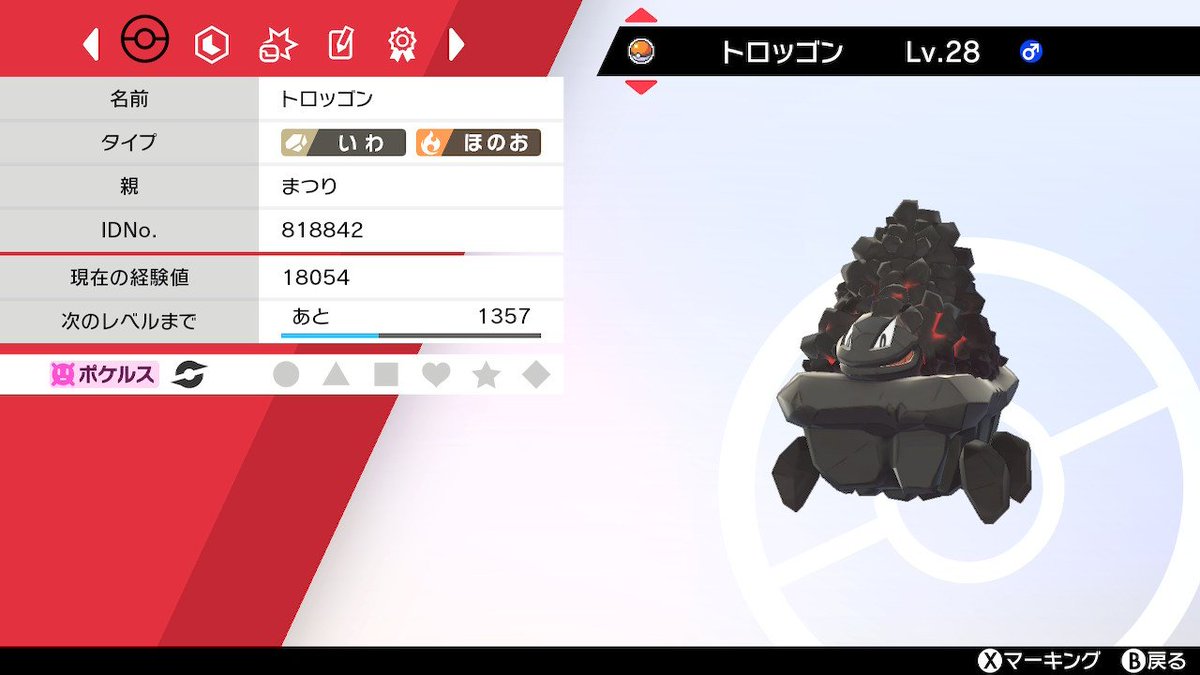 夏色まつり Natsuiromatsuri わーい ポケルスー ポケモン剣盾 Nintendoswitch