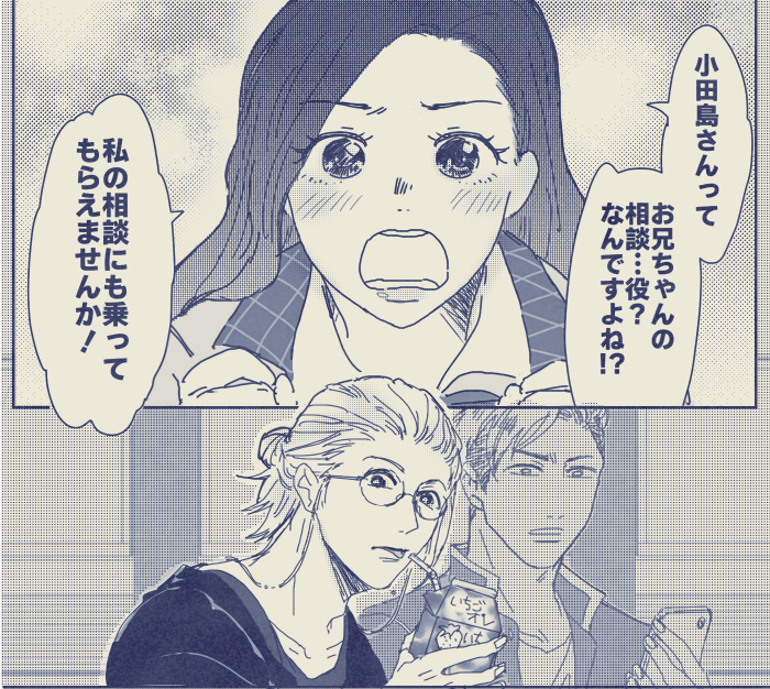 っていう少女漫画が!!続きません 