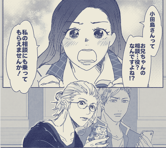 っていう少女漫画が!!続きません 